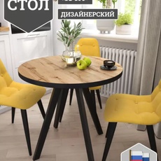 Стол Круглый D900 Юта, Дуб Вотан ноги мет.черные