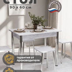 Стол Прямоугольный 900*600 Цемент светлый