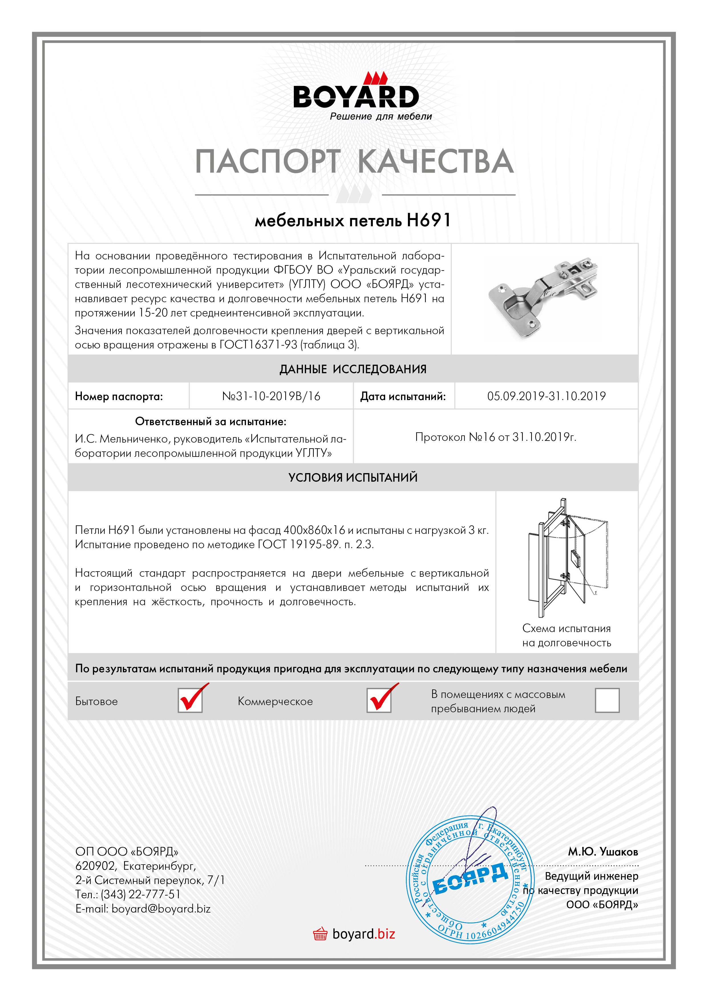 Мебельная петля без пружины liberty h691a02 0112